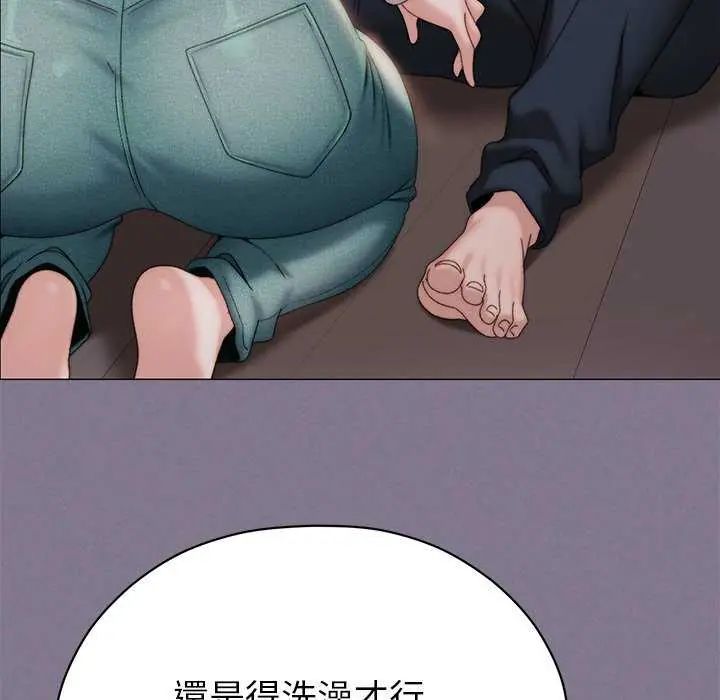 那個小太妹，第17話，第 8 页