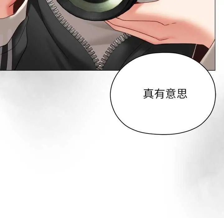 那個小太妹，第17話，第 184 页