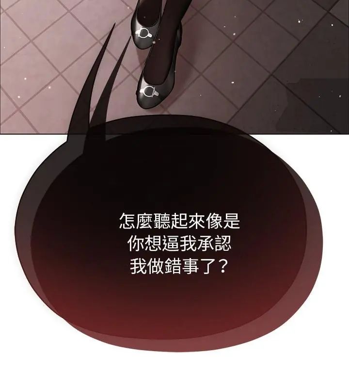 那個小太妹，第18話，第 103 页