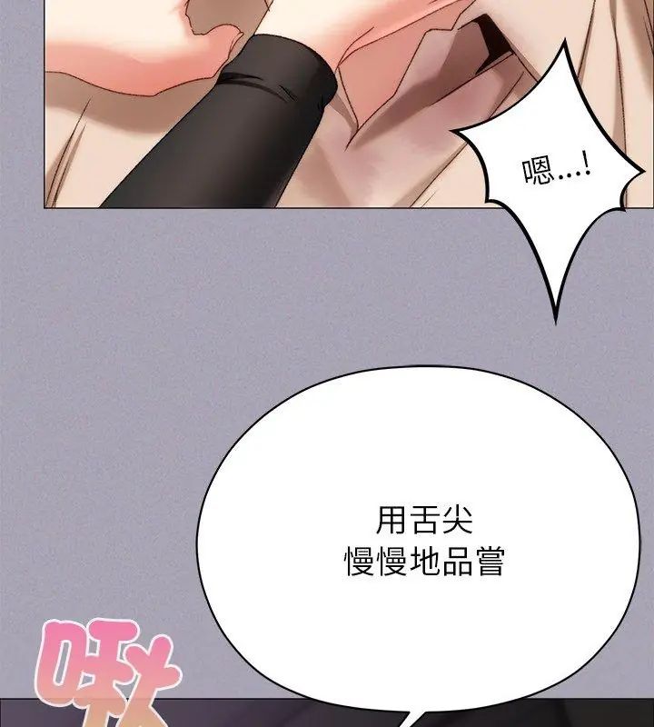 那個小太妹，第18話，第 159 页