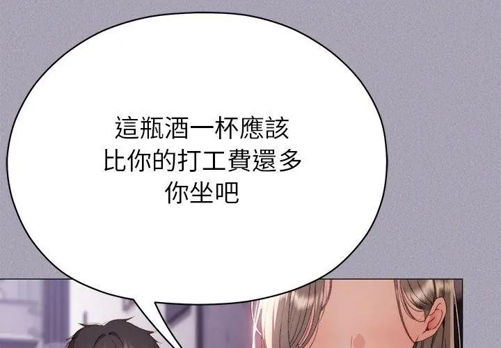 那個小太妹，第18話，第 122 页