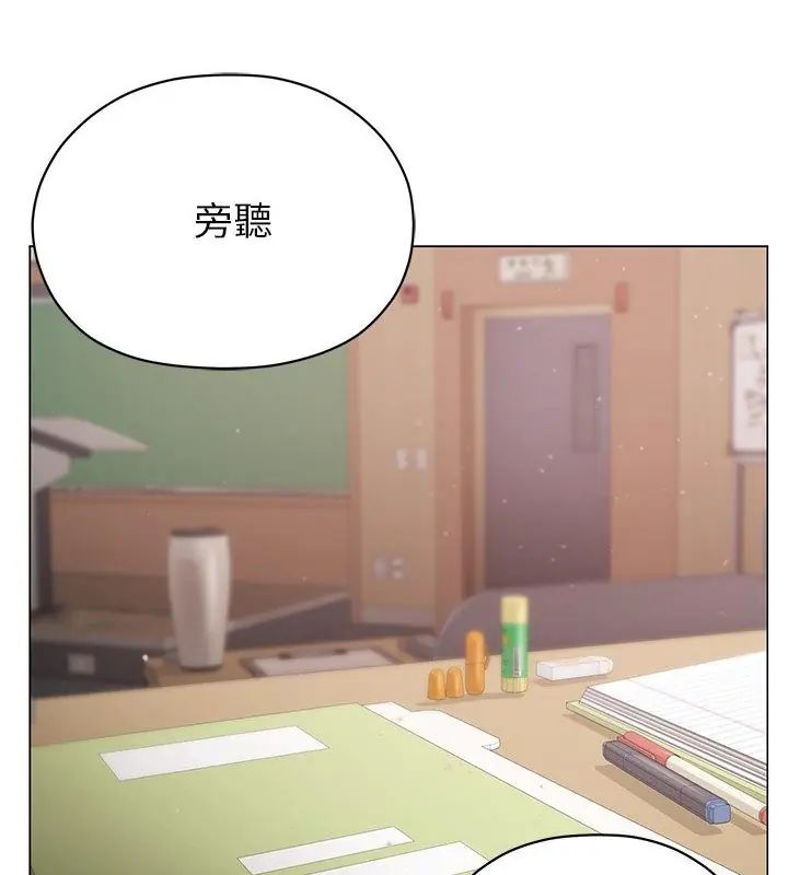 那個小太妹，第18話，第 22 页