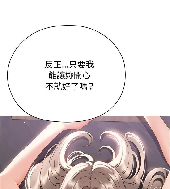 那個小太妹，第19話，第 106 页