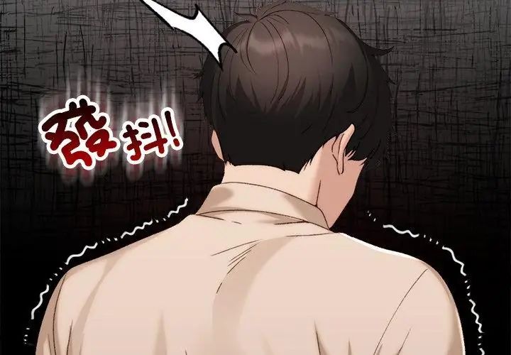 那個小太妹，第19話，第 65 页