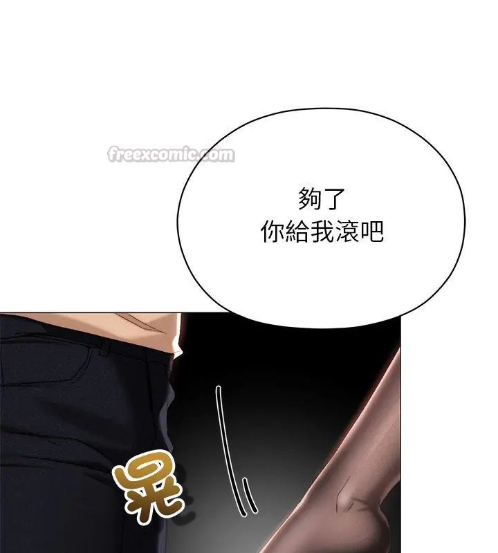 那個小太妹，第19話，第 60 页