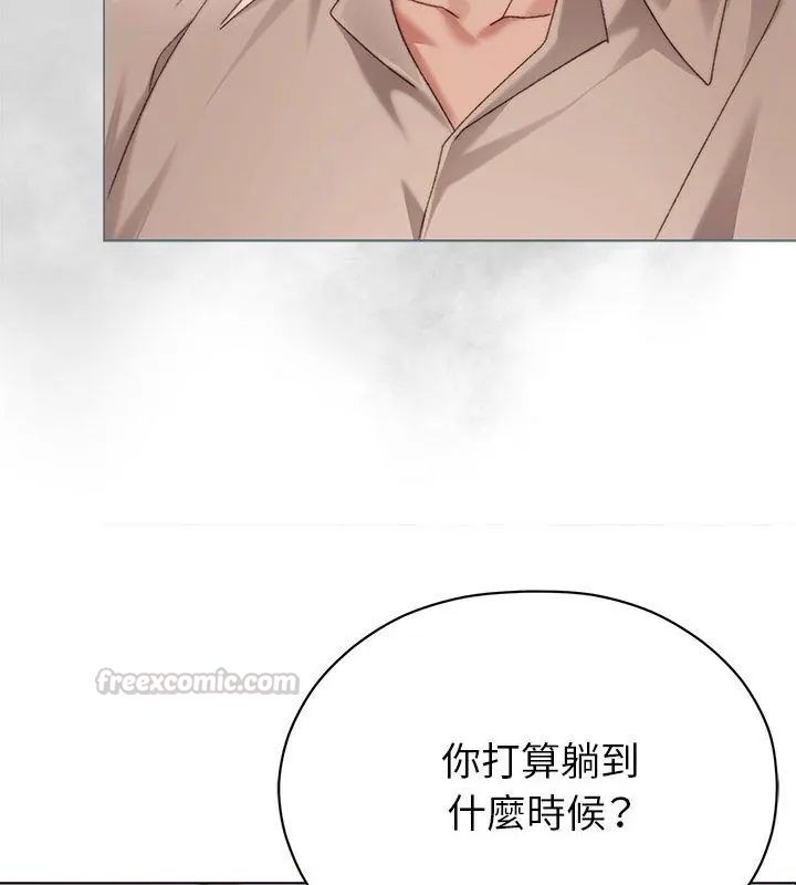 那個小太妹，第19話，第 15 页