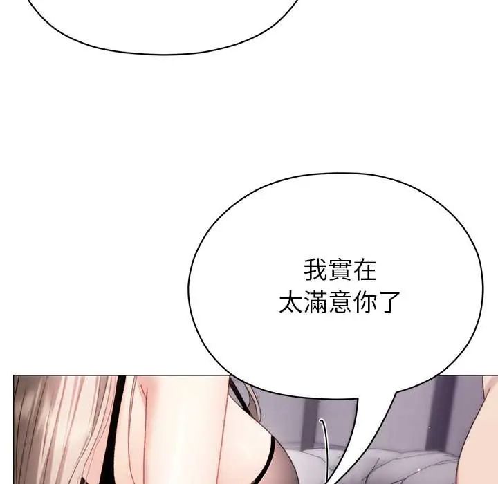 那個小太妹，第20話，第 132 页