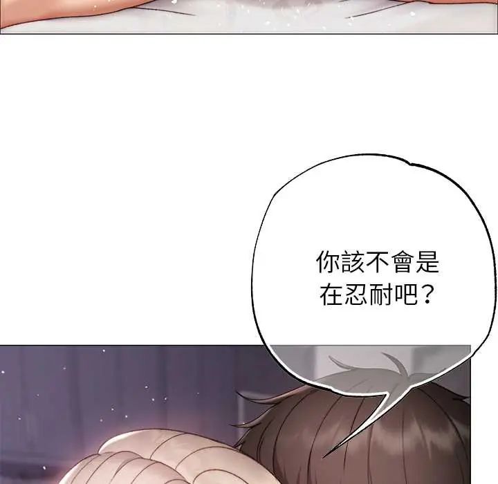 那個小太妹，第21話，第 34 页