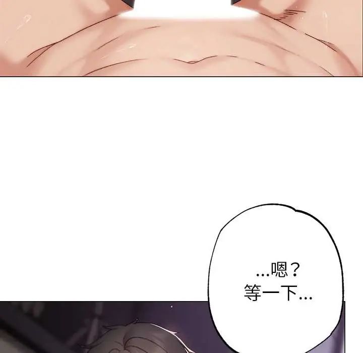 那個小太妹，第21話，第 95 页