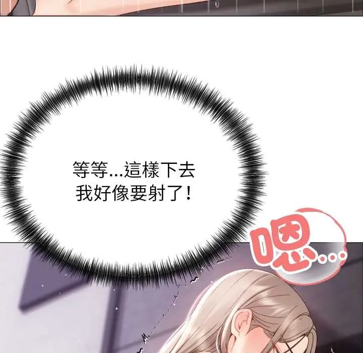 那個小太妹，第21話，第 22 页