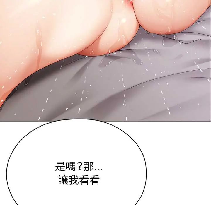 那個小太妹，第22話，第 69 页
