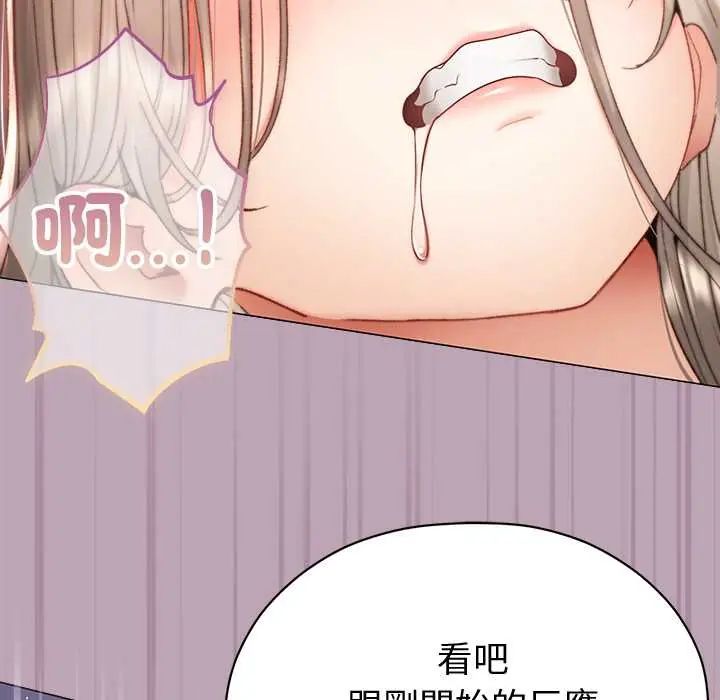 那個小太妹，第22話，第 77 页