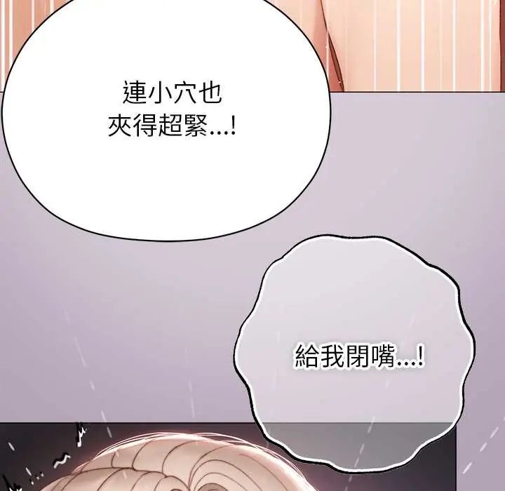 那個小太妹，第22話，第 64 页