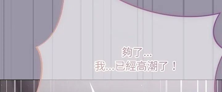 那個小太妹，第23話，第 5 页