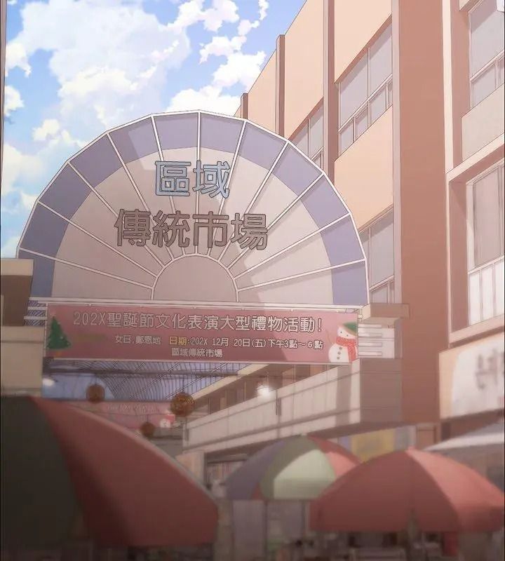 那個小太妹，第23話，第 122 页