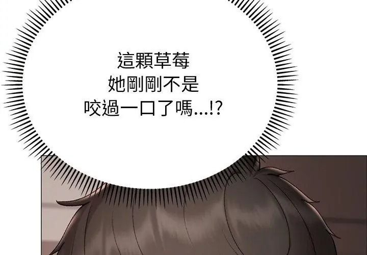 那個小太妹，第23話，第 166 页