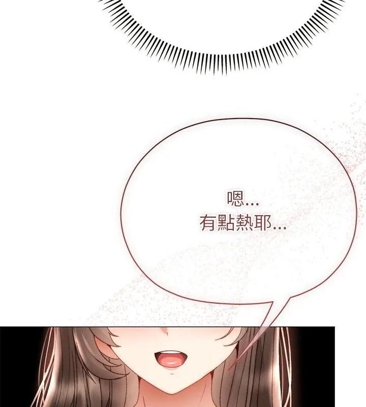 那個小太妹，第23話，第 168 页