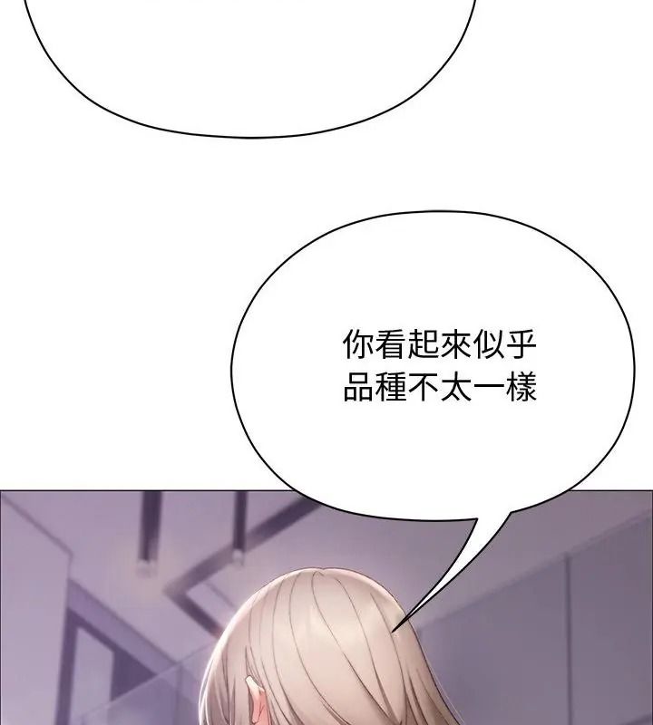 那個小太妹，第23話，第 60 页