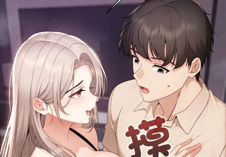 那個小太妹，第23話，第 64 页