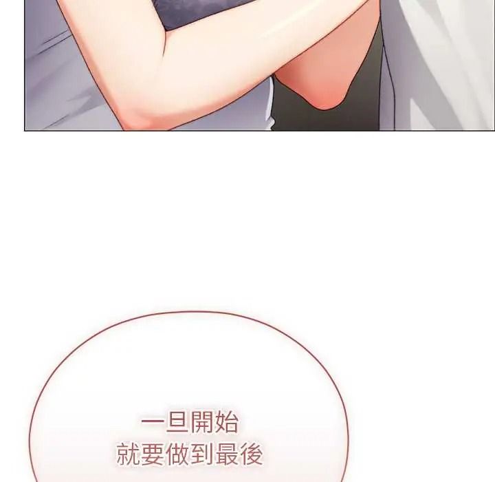 那個小太妹，第24話，第 168 页