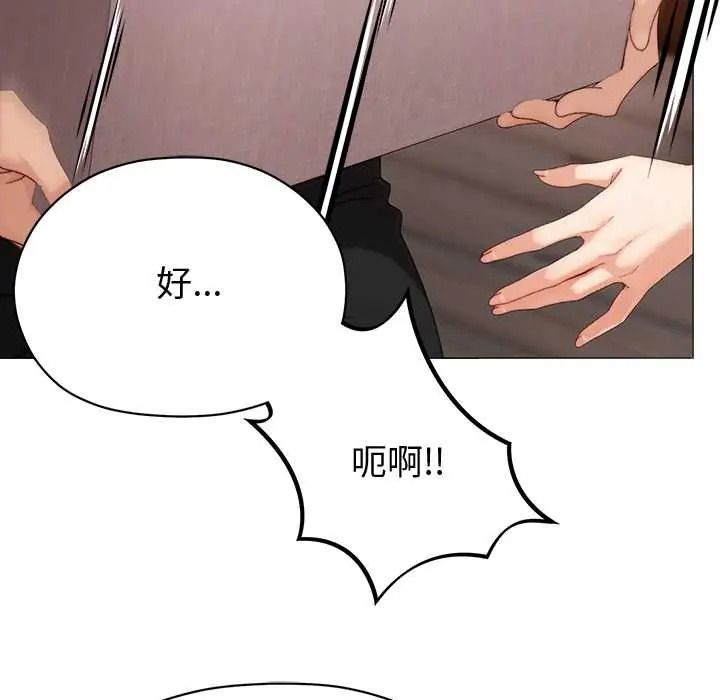 那個小太妹，第24話，第 22 页
