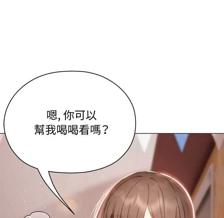 那個小太妹，第24話，第 64 页