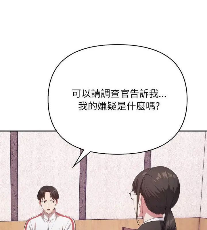 那天的真相，第1話，第 34 页