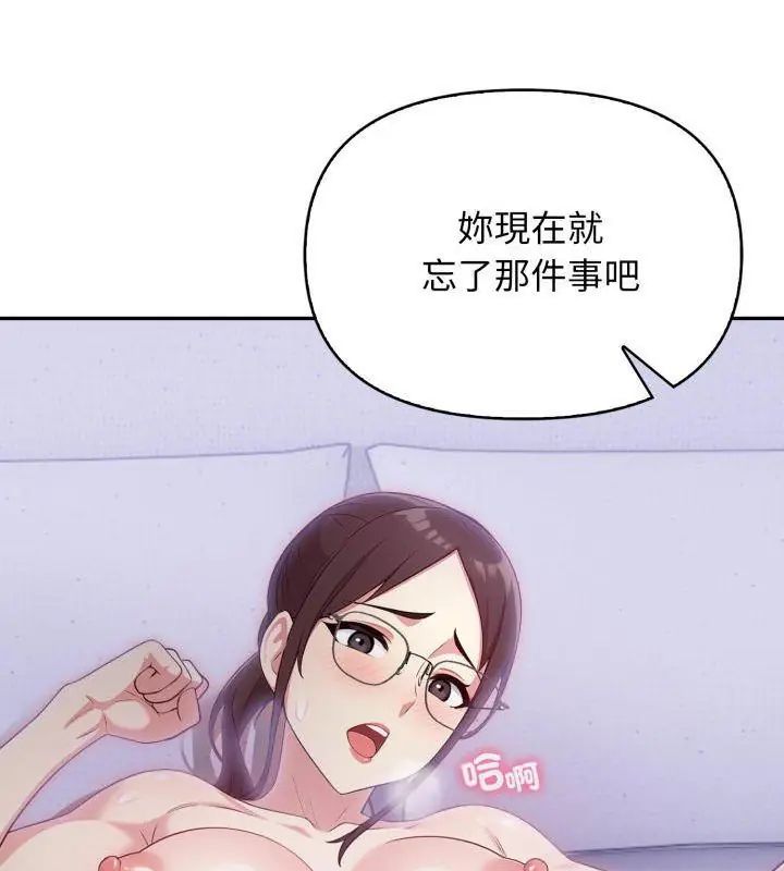 那天的真相，第1話，第 123 页