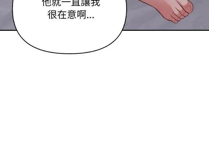 那天的真相，第1話，第 125 页