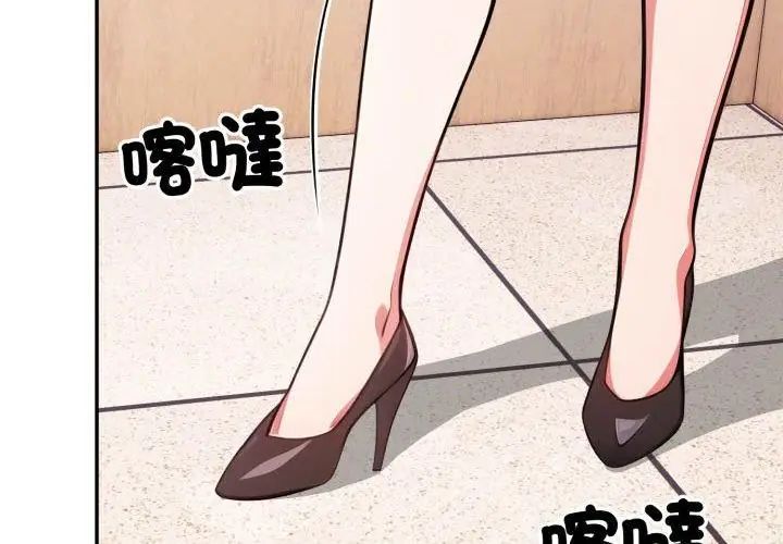 那天的真相，第1話，第 11 页