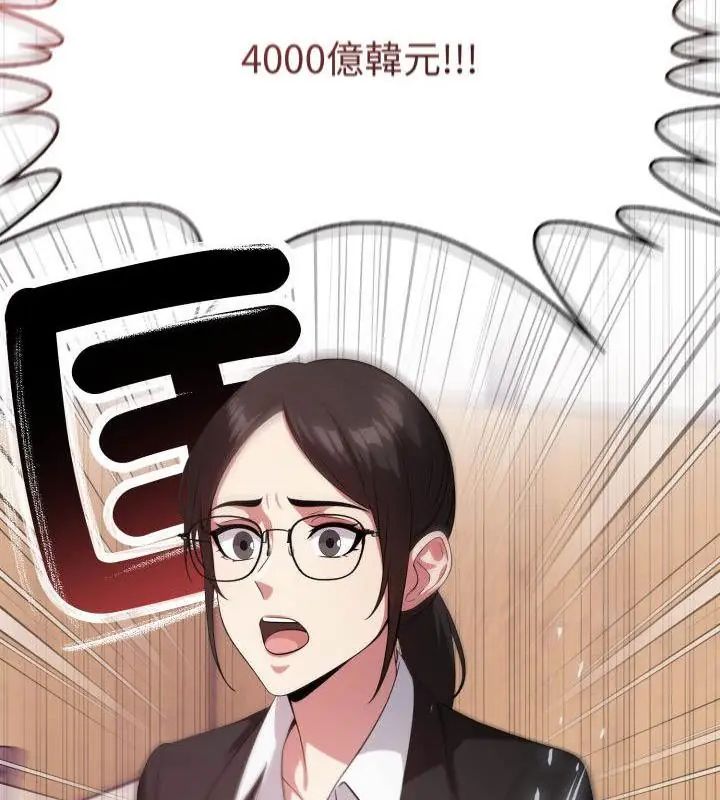 那天的真相，第1話，第 40 页
