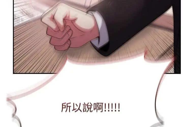 那天的真相，第1話，第 65 页