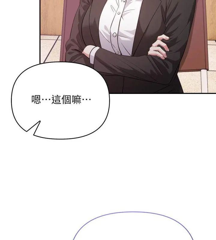 那天的真相，第1話，第 28 页
