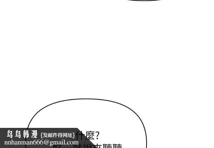 那天的真相，第1話，第 77 页