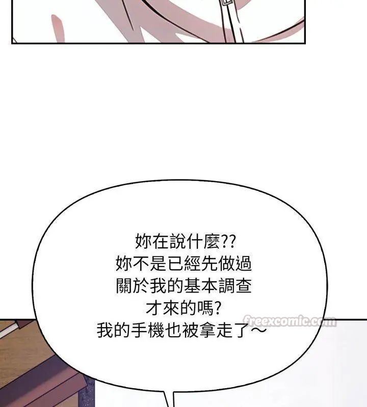 那天的真相，第1話，第 60 页
