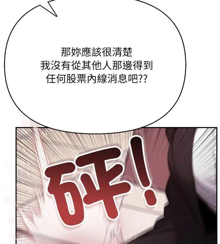那天的真相，第1話，第 64 页