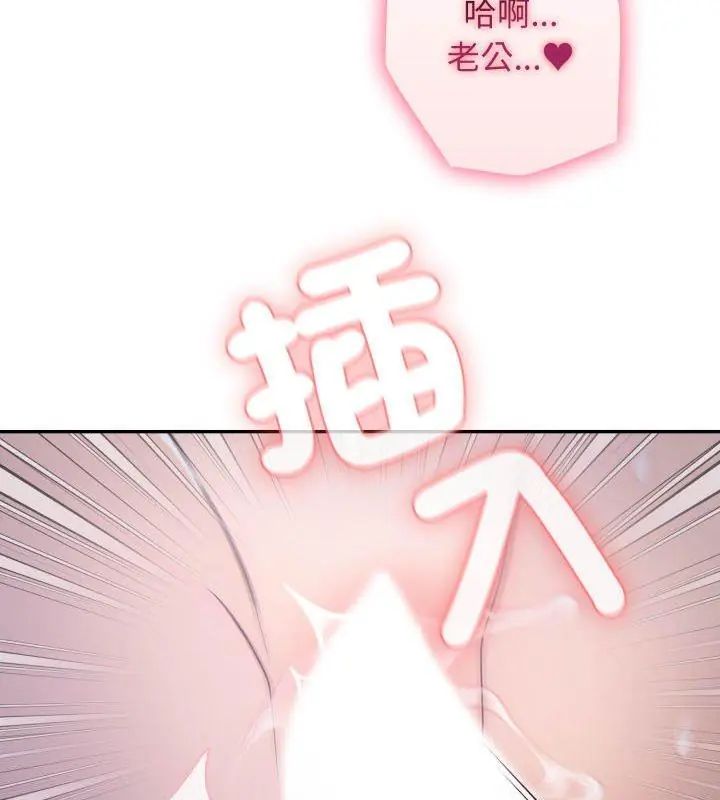那天的真相，第1話，第 132 页