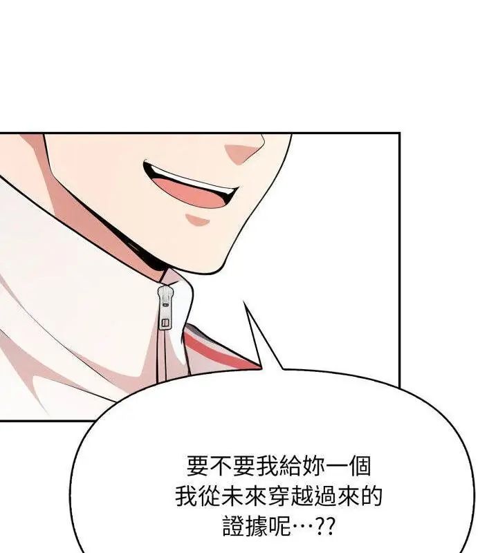 那天的真相，第2話，第 106 页