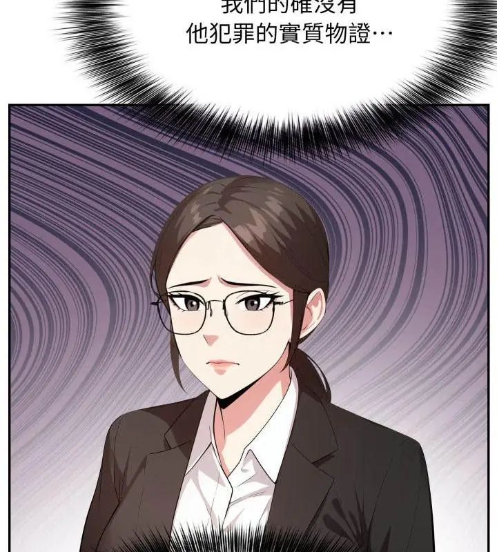 那天的真相，第2話，第 103 页