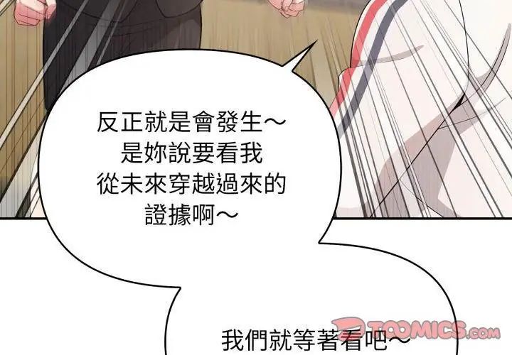 那天的真相，第2話，第 122 页