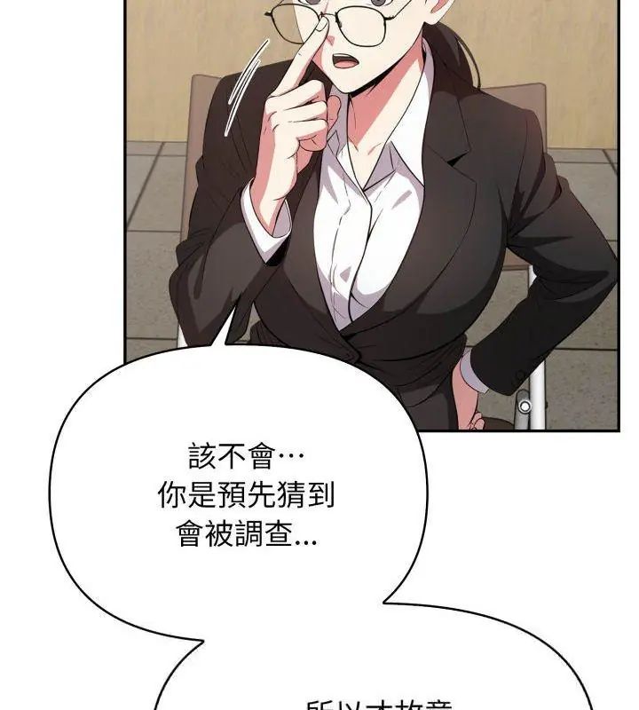 那天的真相，第2話，第 69 页