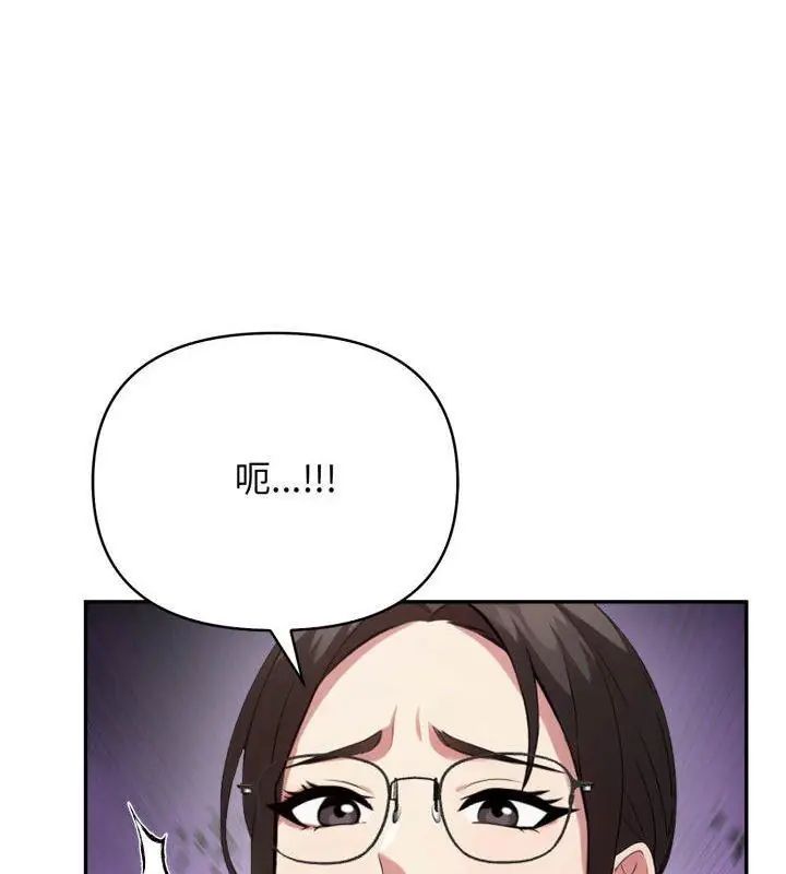 那天的真相，第2話，第 84 页