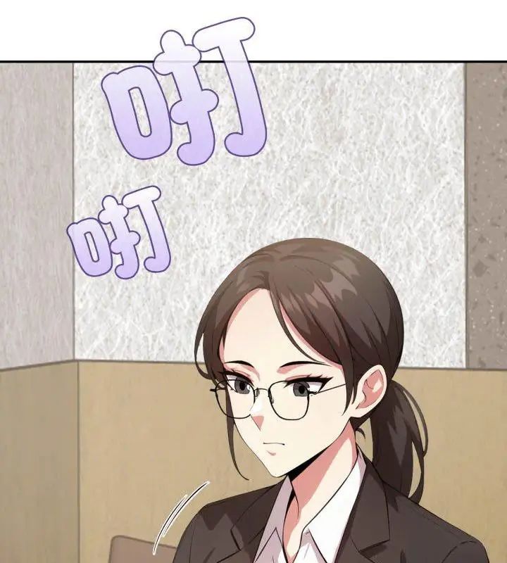 那天的真相，第2話，第 21 页