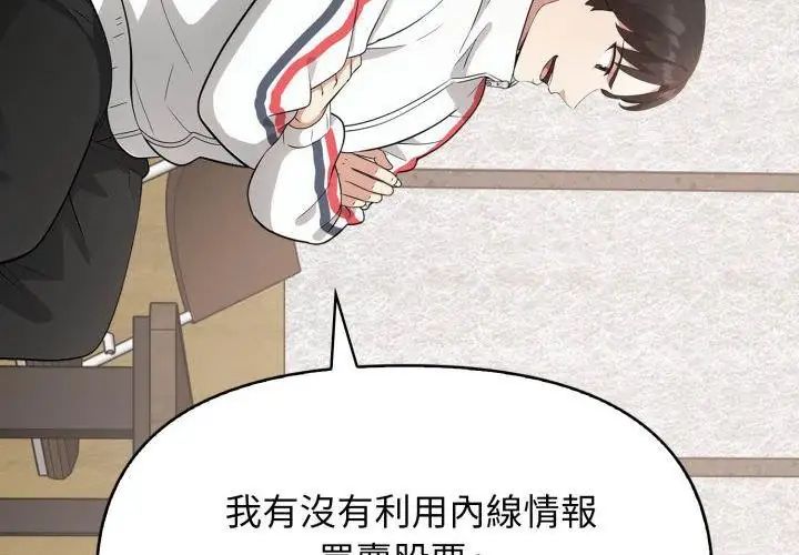 那天的真相，第2話，第 65 页