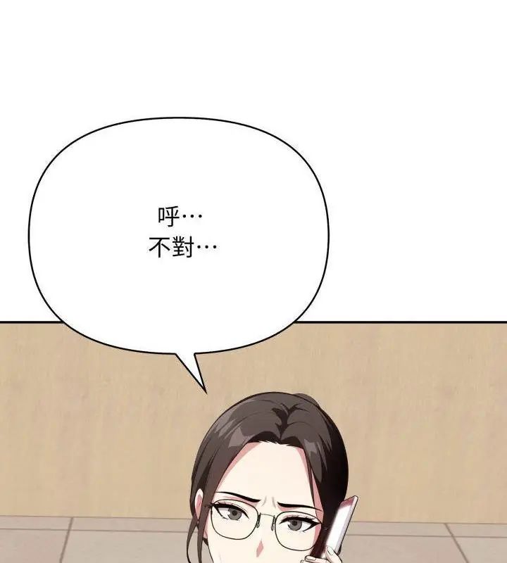 那天的真相，第2話，第 52 页