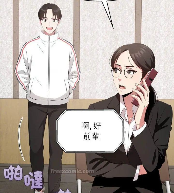 那天的真相，第2話，第 60 页