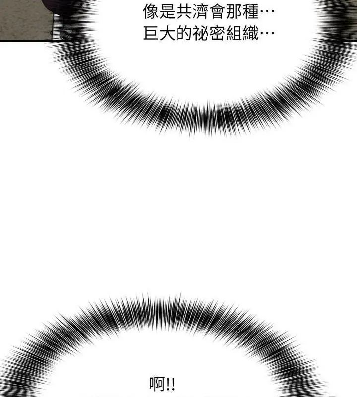 那天的真相，第3話，第 34 页