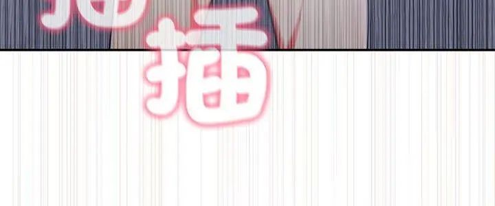 那天的真相，第3話，第 5 页