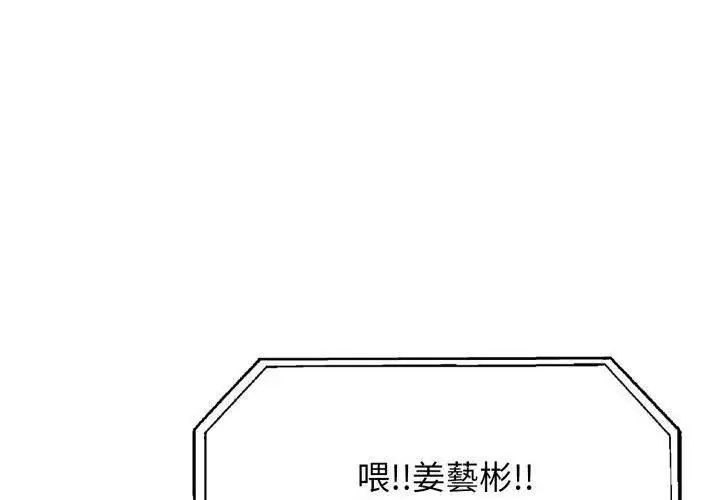 那天的真相，第3話，第 125 页