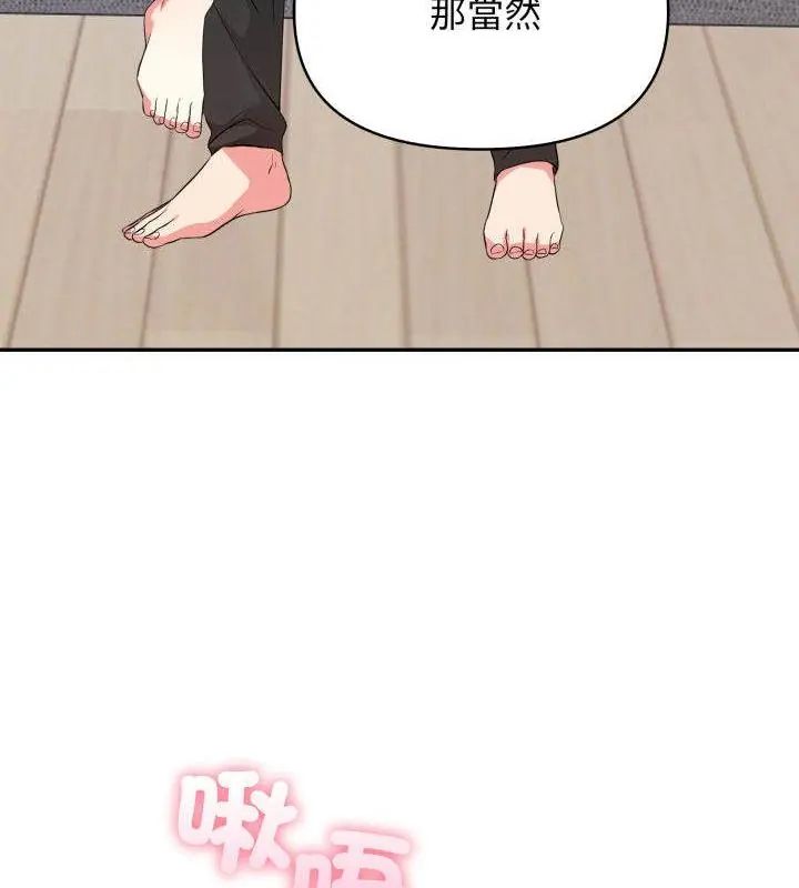 那天的真相，第3話，第 103 页